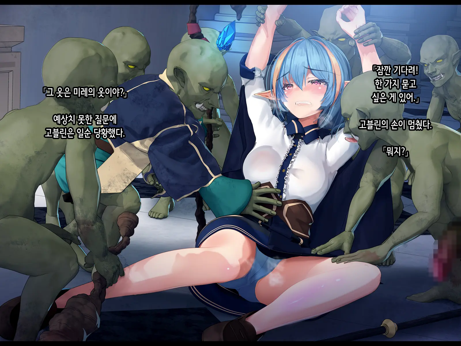 Subete No Mesu Wa Goblin Senyou No Haramibukuro To Shite Zenpen